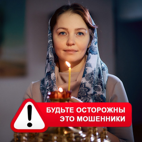 Мария Степановна @MariaGadalka в Люберцах – это мошенники